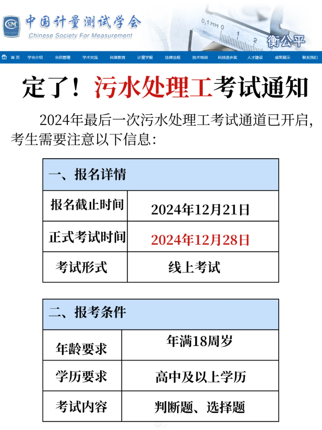 2020年水运监理工程师招聘水运监理工程师考试时间 第2张 2020年水运监理工程师招聘水运监理工程师考试时间 第2张