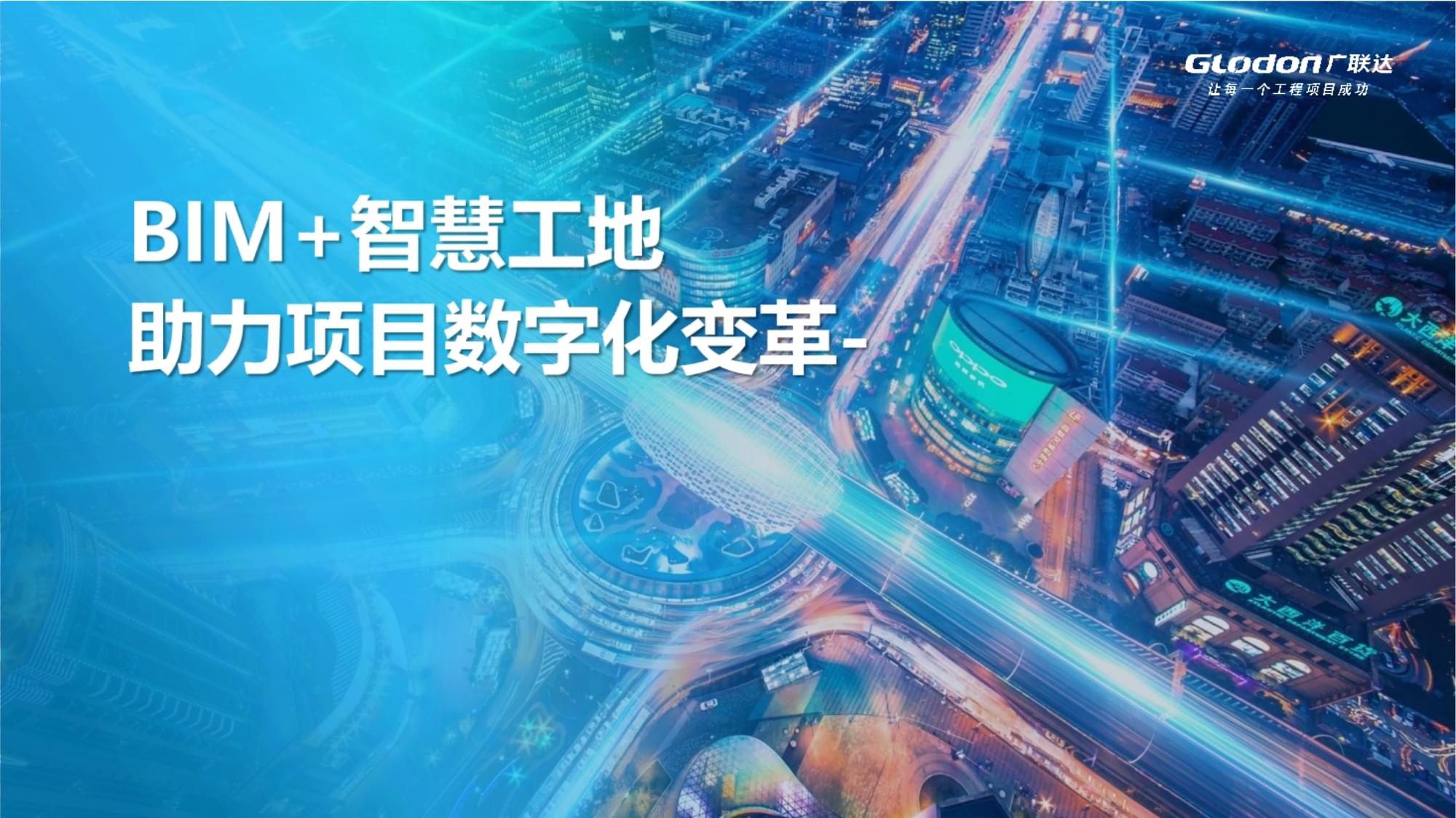bim智能化工程师招聘BIM智能化工程师  第2张