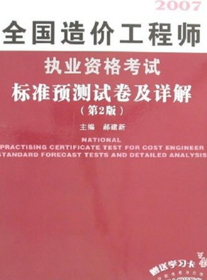 工程造价高级工程师入专家库有哪些好处,工程造价高级工程师  第2张