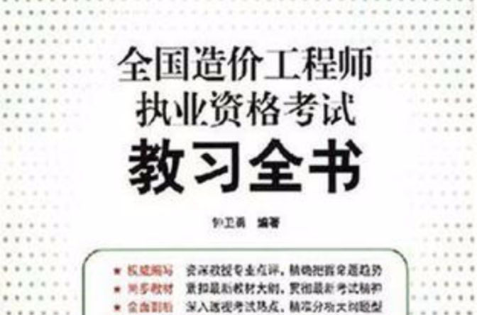 工程造价高级工程师入专家库有哪些好处,工程造价高级工程师  第1张