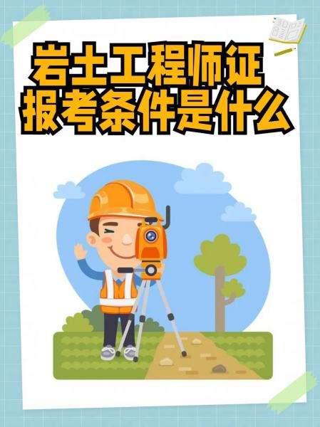 岩土工程师视频百度云岩土工程师培训视频云盘 第1张 岩土工程师视频百度云岩土工程师培训视频云盘 第1张