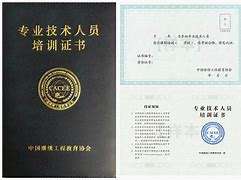 高级bim工程师证书是哪个部门颁发的,高级bim工程师证书有用 第1张 高级bim工程师证书是哪个部门颁发的,高级bim工程师证书有用 第1张