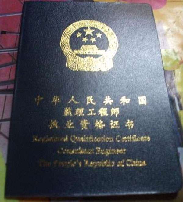 监理从业人员监理工程师考试,2020年度监理工程师职业资格考试报考简章 第2张 监理从业人员监理工程师考试,2020年度监理工程师职业资格考试报考简章 第2张