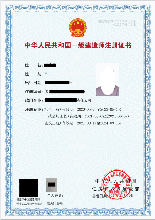 注册一级建造师待遇怎么样,一级注册建造师相当于哪个级别的职称 第1张 注册一级建造师待遇怎么样,一级注册建造师相当于哪个级别的职称 第1张