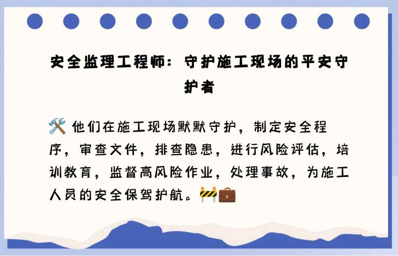 安全监理工程师安全监理工程师和专业监理工程师的区别 第1张 安全监理工程师安全监理工程师和专业监理工程师的区别 第1张