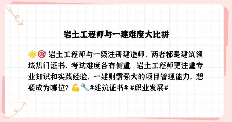 2019注册岩土工程师合格标准,2018注册岩土工程师还高吗 第1张 2019注册岩土工程师合格标准,2018注册岩土工程师还高吗 第1张