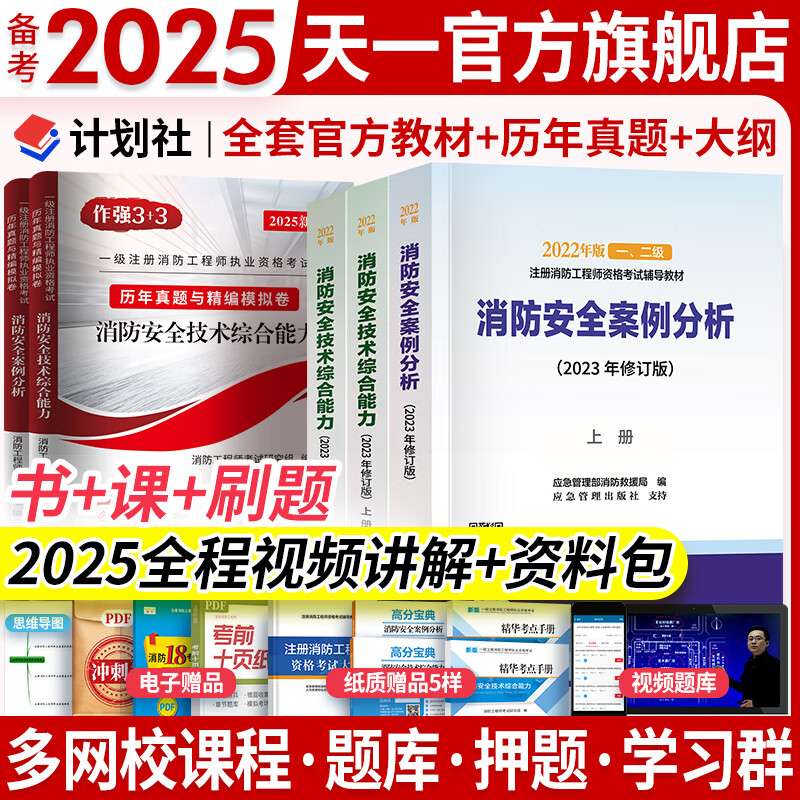 二级消防工程师考试题型二级消防工程师题库 第1张 二级消防工程师考试题型二级消防工程师题库 第1张
