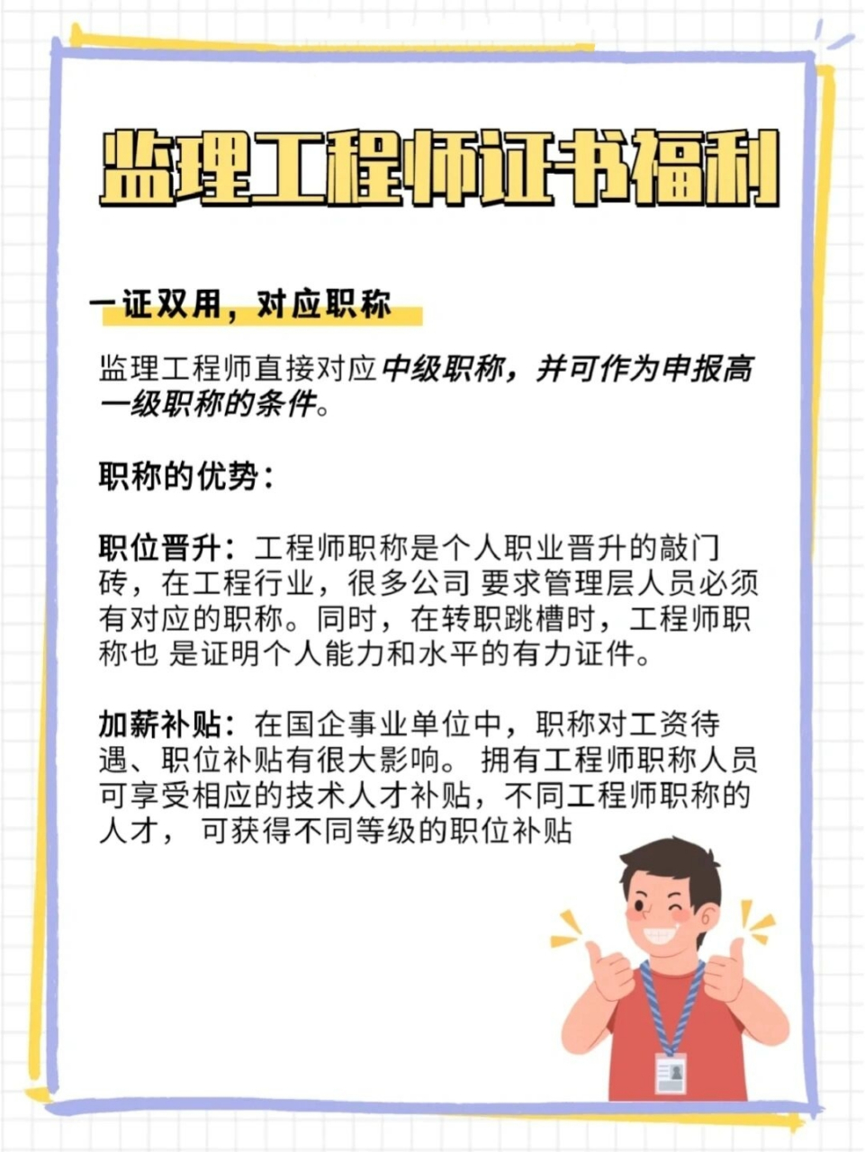 监理工程师考试科目及时间,监理工程师考试科目  第1张