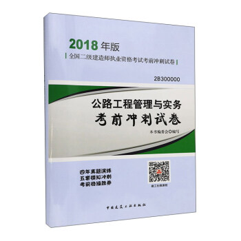 二级建造师市政公用工程考试科目,二级建造师市政公用工程教材  第1张