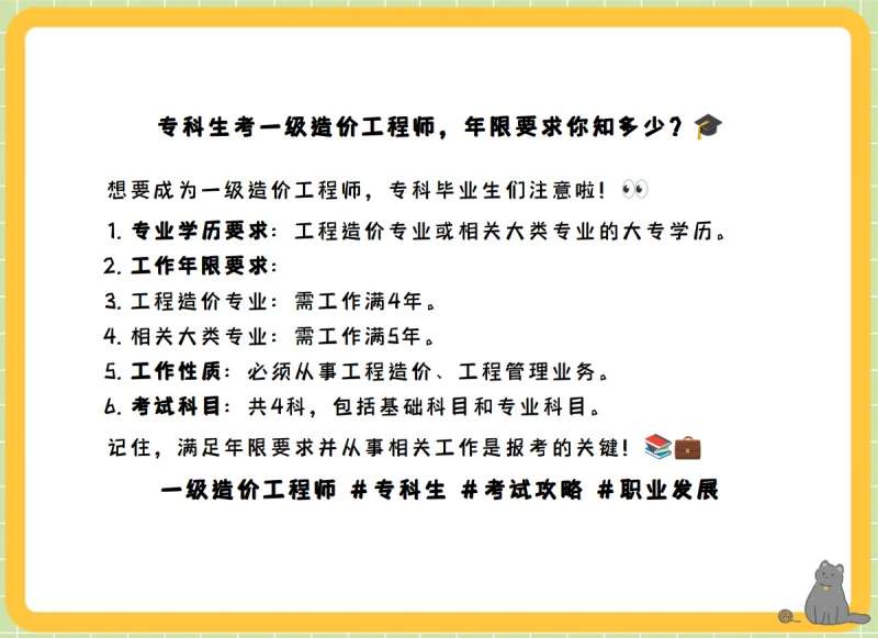土木造价工程师待遇,土木建筑造价工程师 第1张 土木造价工程师待遇,土木建筑造价工程师 第1张