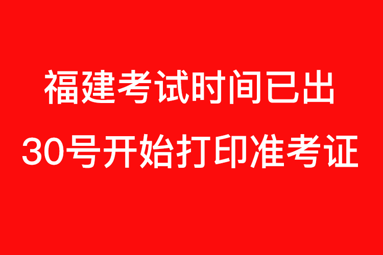 西藏二级建造师考试查询,西藏二级建造师准考证打印时间 第1张 西藏二级建造师考试查询,西藏二级建造师准考证打印时间 第1张