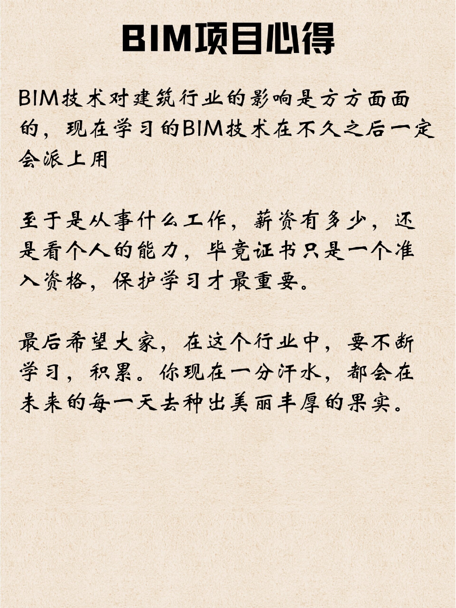 bim工程师视频解说大全,bim工程师视频解说  第1张