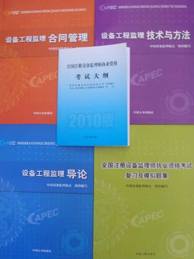 监理工程师证书注册需要什么材料,监理工程师证书注册 第2张 监理工程师证书注册需要什么材料,监理工程师证书注册 第2张