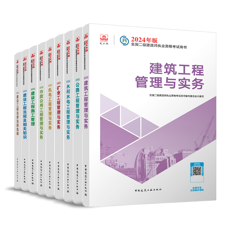 考二级注册结构工程师需要的书考二级注册结构工程师需要的书籍有哪些 第1张 考二级注册结构工程师需要的书考二级注册结构工程师需要的书籍有哪些 第1张