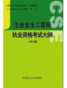 湖南注册安全工程师准考证湖南省初级注册安全工程师考试时间  第2张
