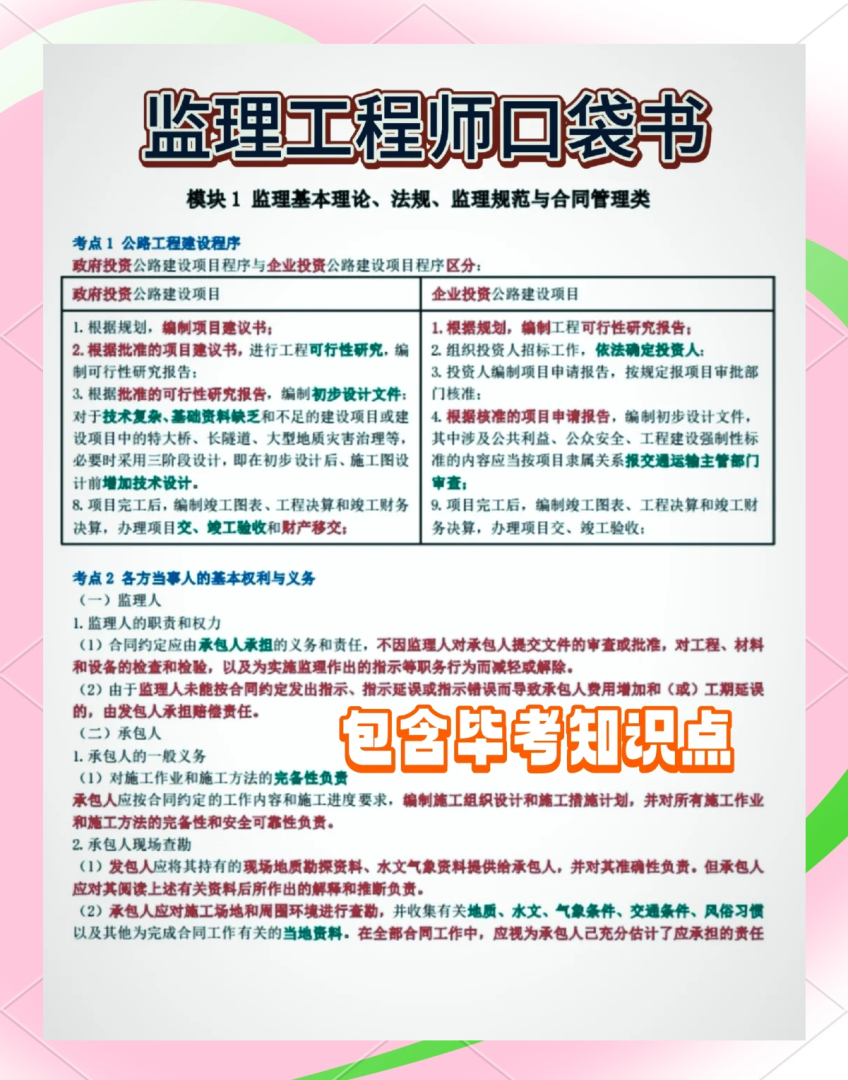 专业监理工程师总结专业监理工程师总结范文 第1张 专业监理工程师总结专业监理工程师总结范文 第1张