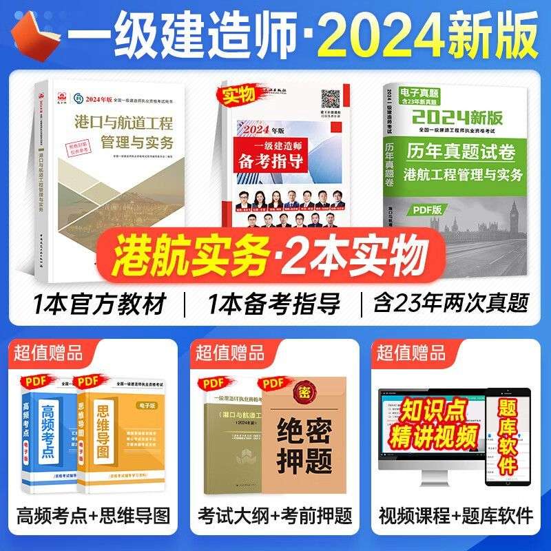 一级建造师市政工程实务教材,一级建造师市政实务教材 第1张 一级建造师市政工程实务教材,一级建造师市政实务教材 第1张