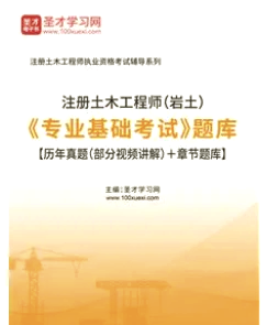 岩土工程师考试要准备多久岩土工程师考试要准备多久才能过 第2张 岩土工程师考试要准备多久岩土工程师考试要准备多久才能过 第2张