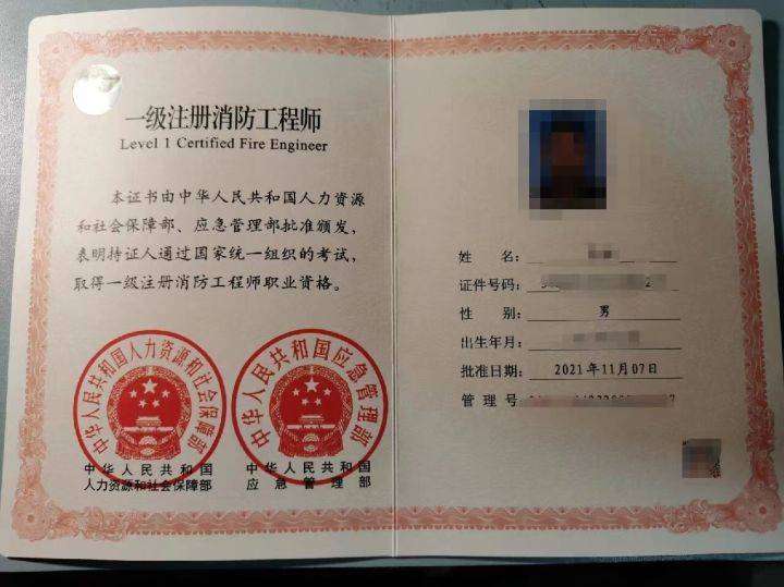 一级消防工程师根本没有人要一级消防工程师没有用  第2张