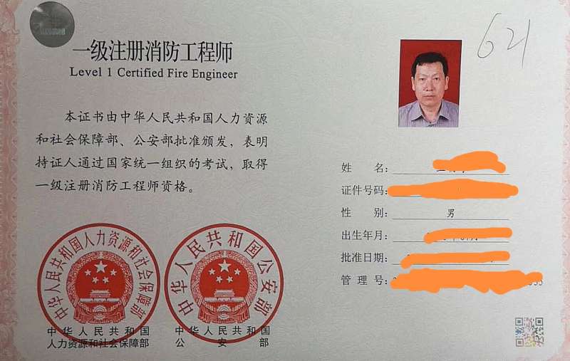 一级消防工程师根本没有人要一级消防工程师没有用  第1张
