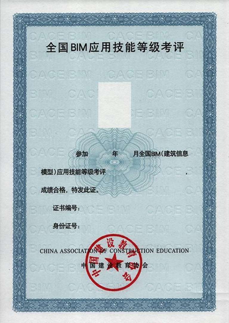 泰安bim工程师培训考试,bim工程师考试入口 第2张 泰安bim工程师培训考试,bim工程师考试入口 第2张