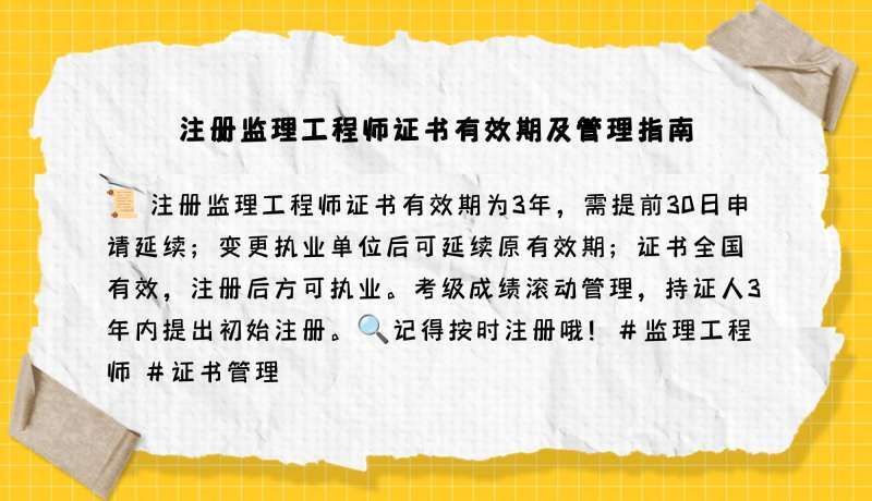 浙江省监理工程师报名浙江省监理工程师继续 第2张 浙江省监理工程师报名浙江省监理工程师继续 第2张