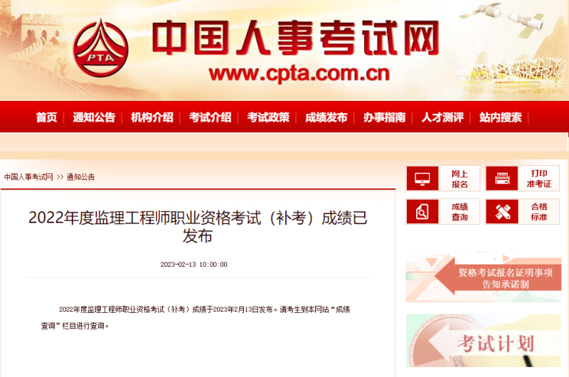 浙江省监理工程师报名浙江省监理工程师继续 第1张 浙江省监理工程师报名浙江省监理工程师继续 第1张