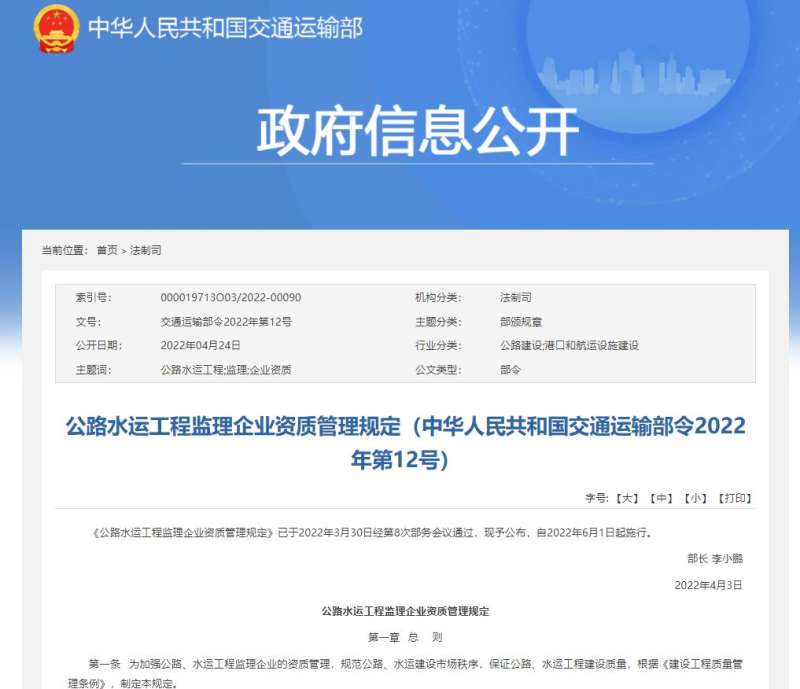 监理工程师交通部监理工程师交通专业 第1张 监理工程师交通部监理工程师交通专业 第1张