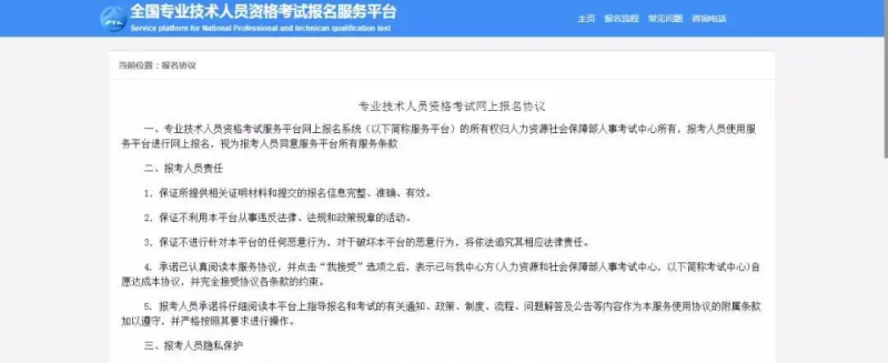 国家一级建造师报名官网国家一级建造师考试报名时间  第2张