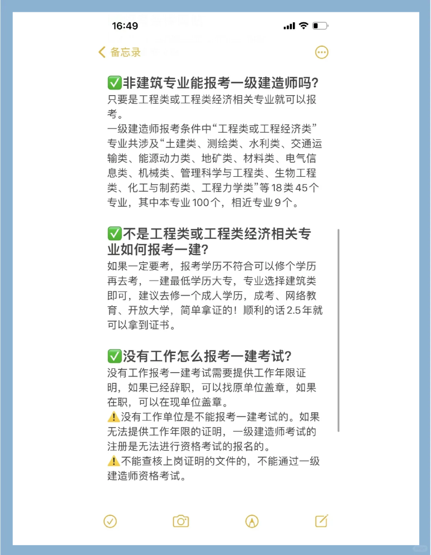 国家一级建造师报名官网国家一级建造师考试报名时间  第1张