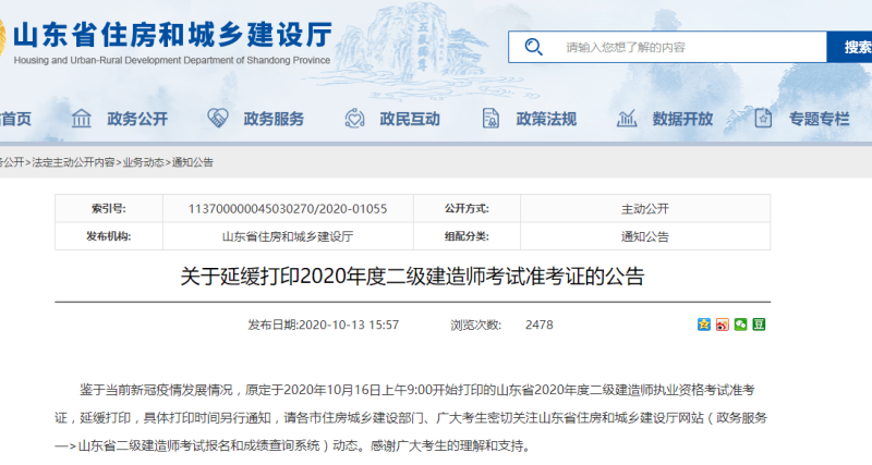 2021年二级建造师取消,二级建造师要取消 第1张 2021年二级建造师取消,二级建造师要取消 第1张