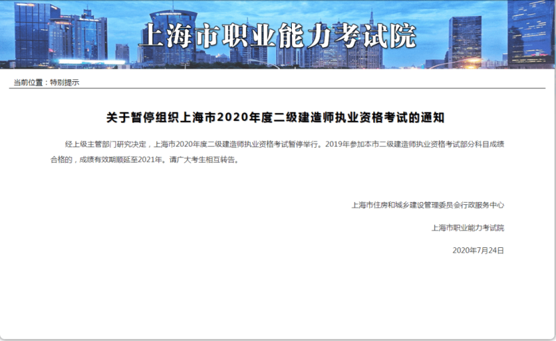 2021年二级建造师取消,二级建造师要取消 第2张 2021年二级建造师取消,二级建造师要取消 第2张