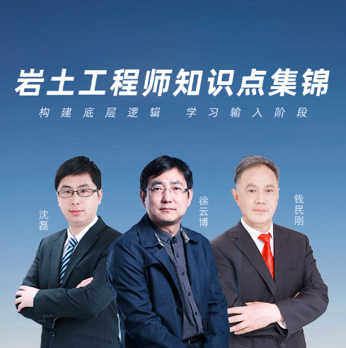 考注册岩土工程师好吗,注册岩土工程师难度多大 第1张 考注册岩土工程师好吗,注册岩土工程师难度多大 第1张