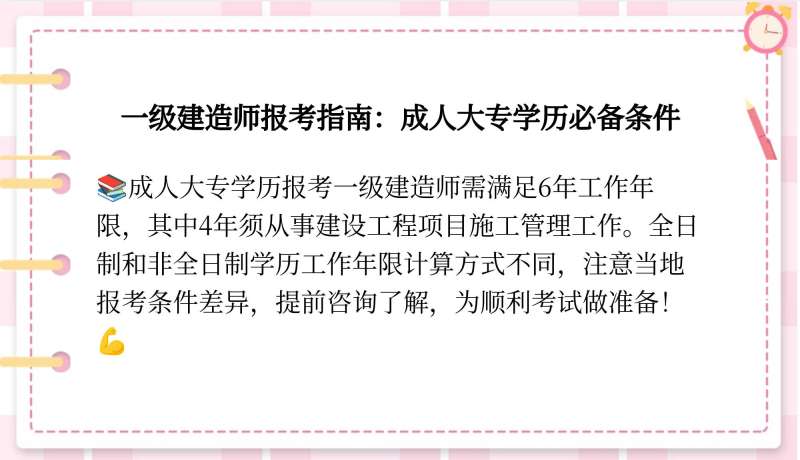 大专可以考一级建造师吗,大专毕业可以考一级建造师  第1张