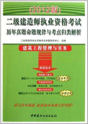考二级建造师试题,二级建造师考试卷子 第1张 考二级建造师试题,二级建造师考试卷子 第1张