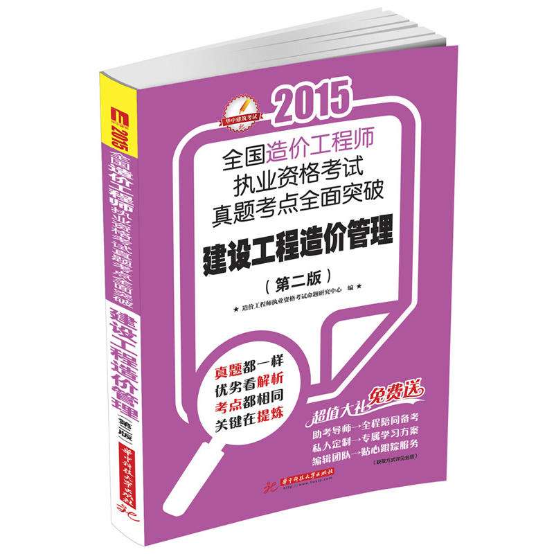 考二级建造师试题,二级建造师考试卷子 第2张 考二级建造师试题,二级建造师考试卷子 第2张