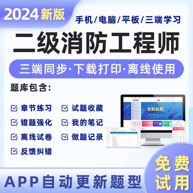 二级消防工程师考试科目题型,二级消防工程师的考试科目 第2张 二级消防工程师考试科目题型,二级消防工程师的考试科目 第2张