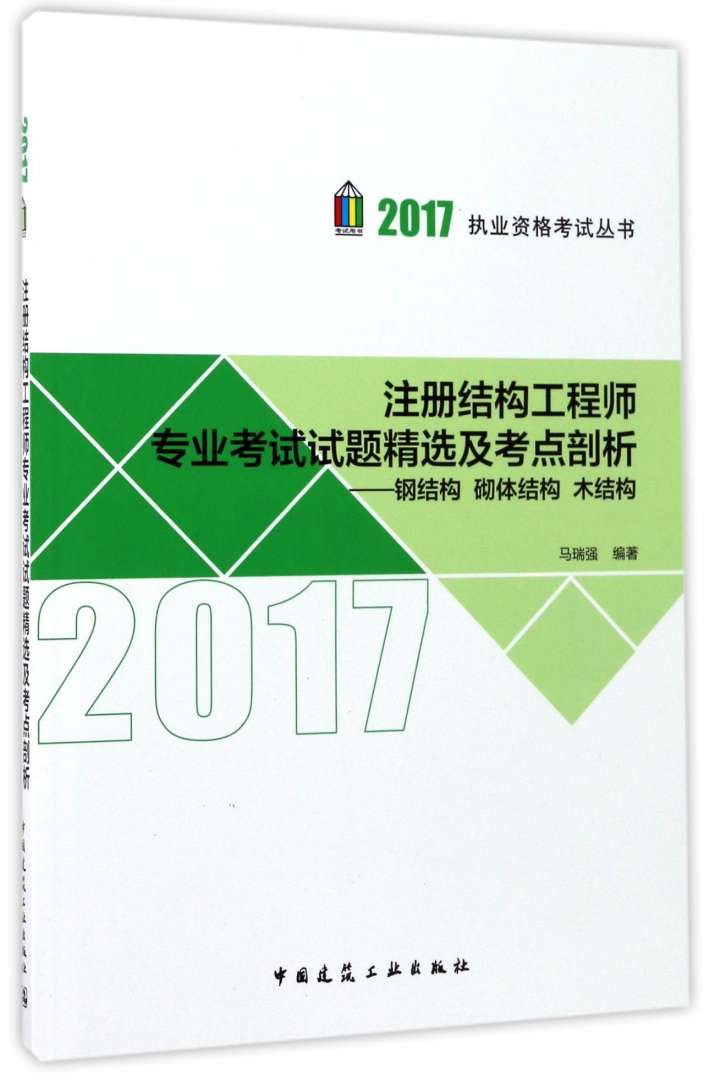 钢结构工程师培训2017的简单介绍 第1张 钢结构工程师培训2017的简单介绍 第1张
