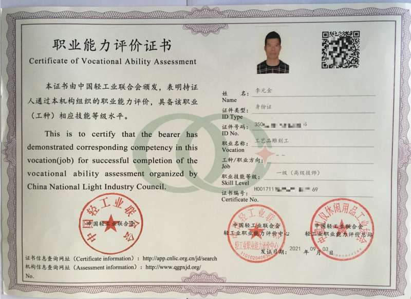 泉州结构工程师泉州工程师职称评审  第2张