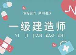 一级建造师证好考吗几个月才考得上一级建造师证好考吗  第2张