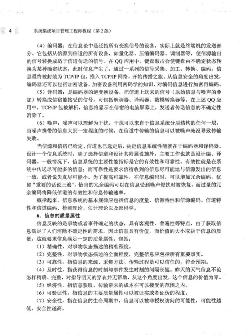 结构工程师教材pdf下载公众号结构工程师教材 第2张 结构工程师教材pdf下载公众号结构工程师教材 第2张