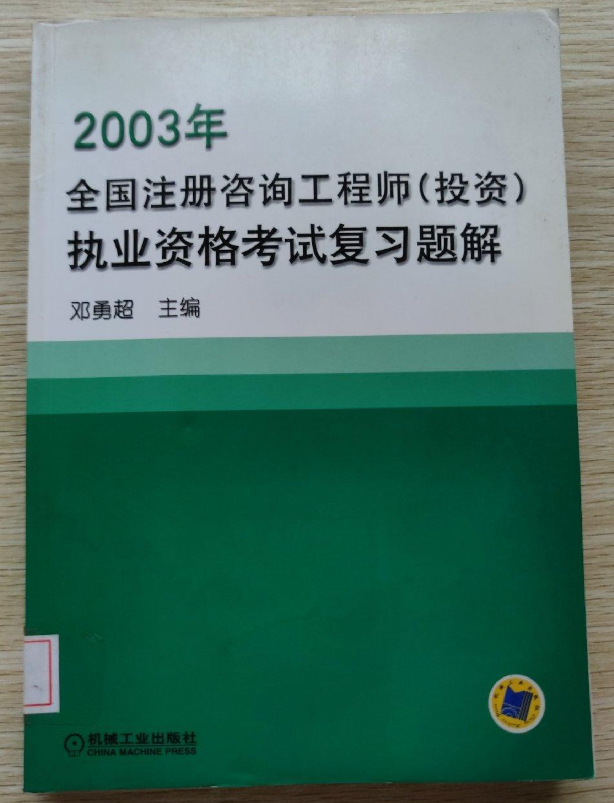 结构工程师教材pdf下载公众号结构工程师教材 第1张 结构工程师教材pdf下载公众号结构工程师教材 第1张