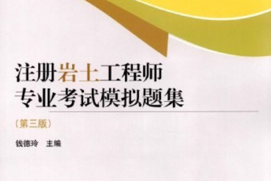 工程管理考注册岩土工程师,工程管理考注册岩土工程师可以吗 第1张 工程管理考注册岩土工程师,工程管理考注册岩土工程师可以吗 第1张