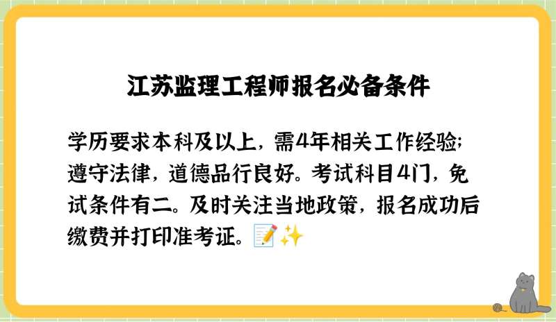 国家监理工程师考试,国家监理工程师报名条件2019 第1张 国家监理工程师考试,国家监理工程师报名条件2019 第1张