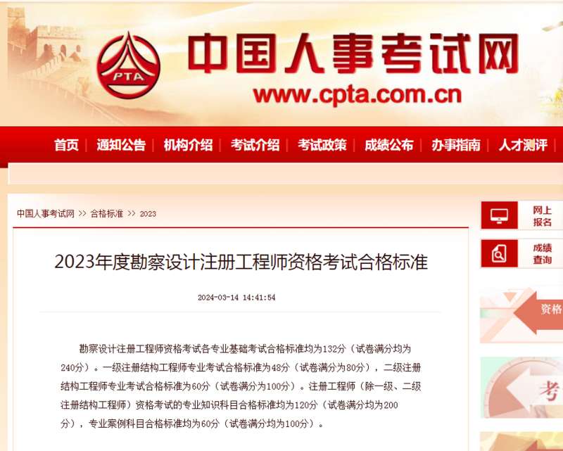 注册岩土工程师哪个老师讲得好,注册岩土工程师哪个讲得好 第1张 注册岩土工程师哪个老师讲得好,注册岩土工程师哪个讲得好 第1张