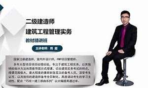 二级建造师培训总结,二级建造师培训方案 第2张 二级建造师培训总结,二级建造师培训方案 第2张