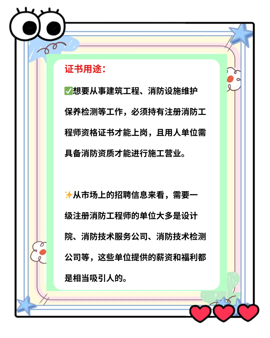 洛阳消防工程师招聘洛阳消防工程师报考  第2张