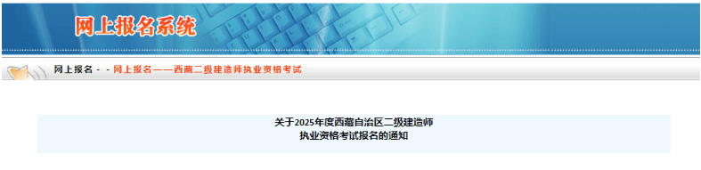 二级建造师报名时间是几月份全国二级建造师报名时间 第1张 二级建造师报名时间是几月份全国二级建造师报名时间 第1张