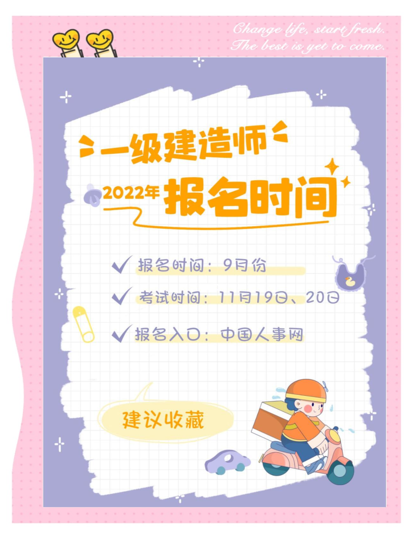 陕西省一级建造师报名条件陕西省一建报名资格条件 第2张 陕西省一级建造师报名条件陕西省一建报名资格条件 第2张