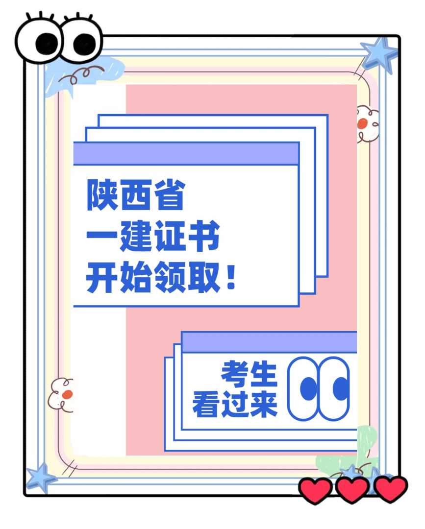 陕西省一级建造师报名条件陕西省一建报名资格条件 第1张 陕西省一级建造师报名条件陕西省一建报名资格条件 第1张